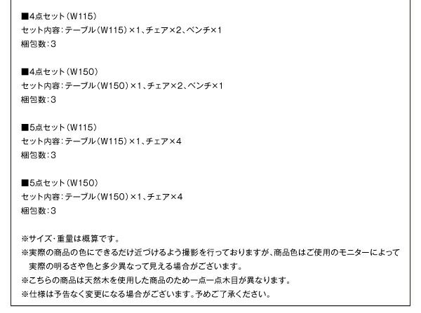 スーパSALE10倍＆4時間限定10％OFF ダイニングテーブル ダイニング ファミリー向け タモ材 ハイバックチェアダイニングシリーズ ダイニングテーブル単品 W115