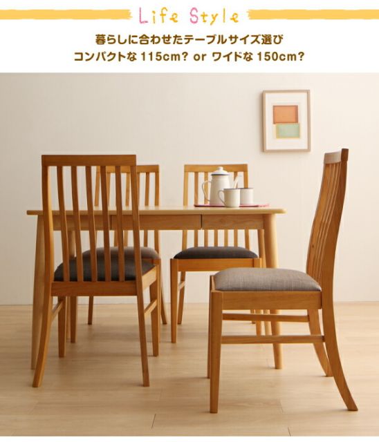 スーパSALE10倍＆4時間限定10％OFF ダイニングテーブル ダイニング ファミリー向け タモ材 ハイバックチェアダイニングシリーズ ダイニングテーブル単品 W115