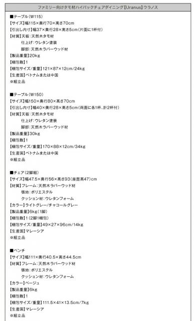 スーパSALE10倍＆4時間限定10％OFF ダイニングテーブル ダイニング ファミリー向け タモ材 ハイバックチェアダイニングシリーズ ダイニングテーブル単品 W150
