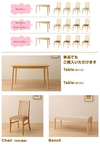 スーパSALE10倍＆4時間限定10％OFF ダイニングセット（テーブル&チェア） ファミリー向け タモ材 ハイバックチェア ダイニング 4人 5点セット(テーブル+チェア4脚) W150