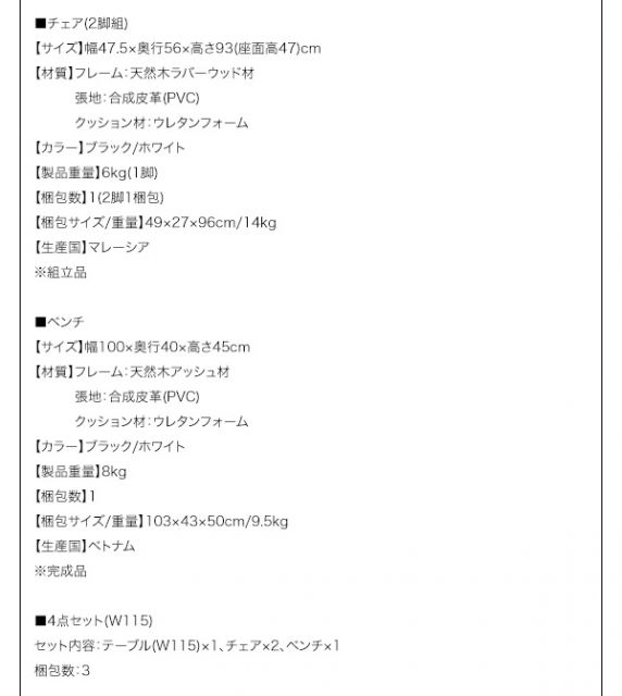 スーパSALE10倍＆4時間限定10％OFF ダイニングテーブル ダイニング ファミリー向け ハイバックチェアダイニングシリーズ ダイニングテーブル単品 W150
