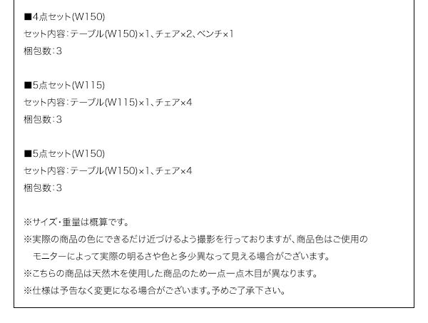 スーパSALE10倍＆4時間限定10％OFF ダイニングテーブル ダイニング ファミリー向け ハイバックチェアダイニングシリーズ ダイニングテーブル単品 W150
