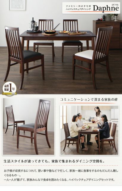 スーパSALE10倍＆4時間限定10％OFF ダイニングテーブル ダイニング ファミリー向け ハイバックチェアダイニングシリーズ ダイニングテーブル単品 W150