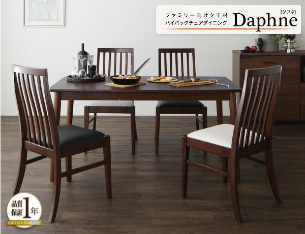 スーパSALE10倍＆4時間限定10％OFF ベンチ ダイニング ファミリー向け ハイバックチェアダイニングシリーズ ベンチ単品 2P