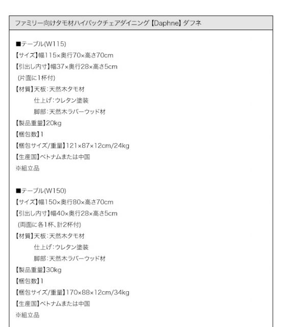 スーパSALE10倍＆4時間限定10％OFF ベンチ ダイニング ファミリー向け ハイバックチェアダイニングシリーズ ベンチ単品 2P