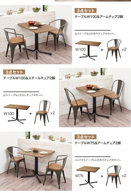 スーパSALE10倍＆4時間限定10％OFF ダイニングセット（テーブル＆チェア） ヴィンテージカフェスタイルソファダイニング 2人 3点セット(テーブル+チェア2脚) アームチェア W75