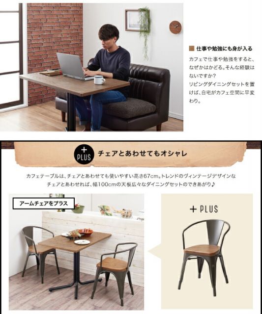 スーパSALE10倍＆4時間限定10％OFF ダイニングセット（テーブル＆チェア） ヴィンテージカフェスタイルソファダイニング 2人 3点セット(テーブル+チェア2脚) アームチェア W75