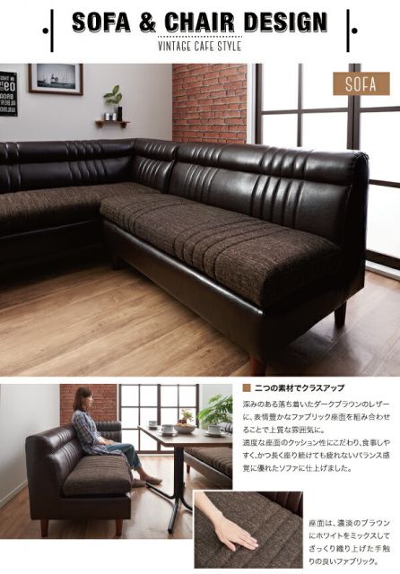 スーパSALE10倍＆4時間限定10％OFF ソファ ソファー ダイニングソファ 2人掛け ダイニング ヴィンテージカフェスタイルソファダイニングシリーズ ダイニングソファ単品 右アームタイプ 2P