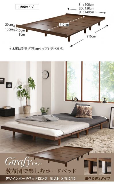 スーパSALE10倍＆4時間限定10％OFF デザインボードベッドロング ベッドフレームのみ 木脚タイプ シングル ロング丈