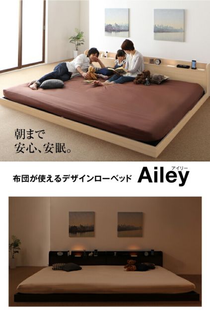 スーパSALE10倍＆4時間限定10％OFF 布団が使えるデザインローベッド スタンダードポケットコイルマットレス付き ワイドK240(SD×2)