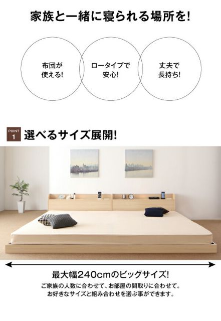 スーパSALE10倍＆4時間限定10％OFF 布団が使えるデザインローベッド スタンダードポケットコイルマットレス付き ワイドK240(SD×2)