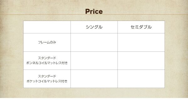 布団が使える！ながく使えるデザインローベッド スタンダードボンネルコイルマットレス付き セミダブル