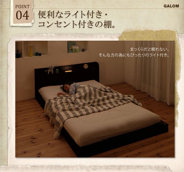 布団が使える！ながく使えるデザインローベッド スタンダードボンネルコイルマットレス付き セミダブル