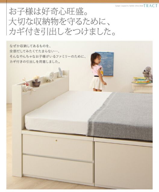 スーパSALE10倍＆4時間限定10％OFF お客様組立 大容量収納ファミリーチェストベッド ベッドフレームのみ A+C ワイドK240(SD×2)