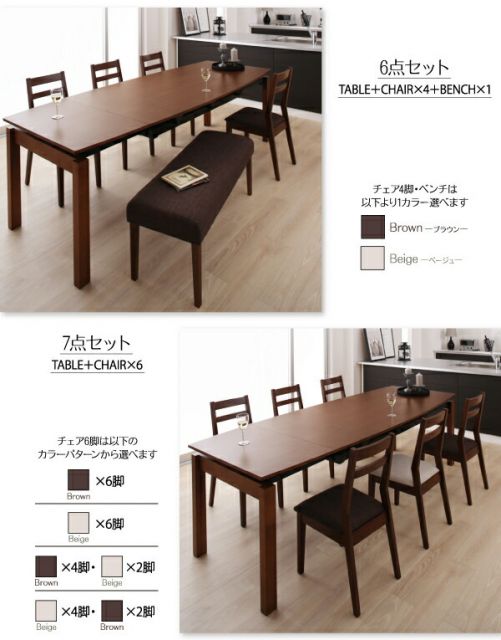 スーパSALE10倍＆4時間限定10％OFF 天然木ウォールナット材 デザイン伸縮ダイニングセット 6人 7点セット(テーブル+チェア6脚) W140-240