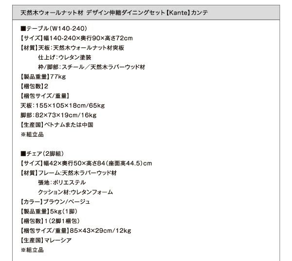 スーパSALE10倍＆4時間限定10％OFF 天然木ウォールナット材 デザイン伸縮ダイニングセット 6人 7点セット(テーブル+チェア6脚) W140-240