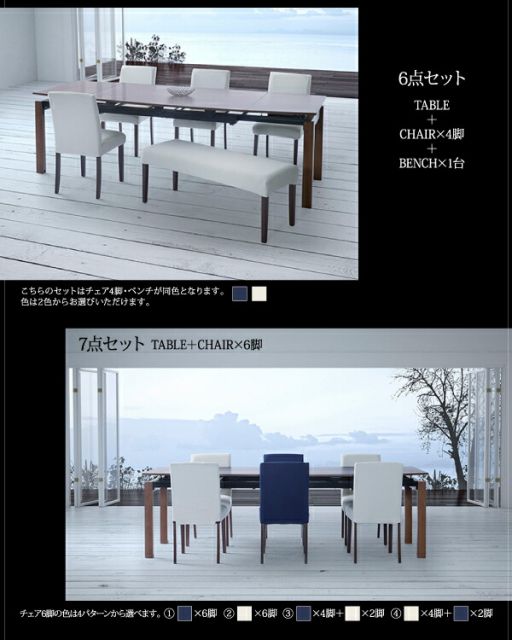 スーパSALE10倍＆4時間限定10％OFF 天然木ウォールナット材 デザイン伸縮ダイニングセット 6人 7点セット(テーブル+チェア6脚) W140-240