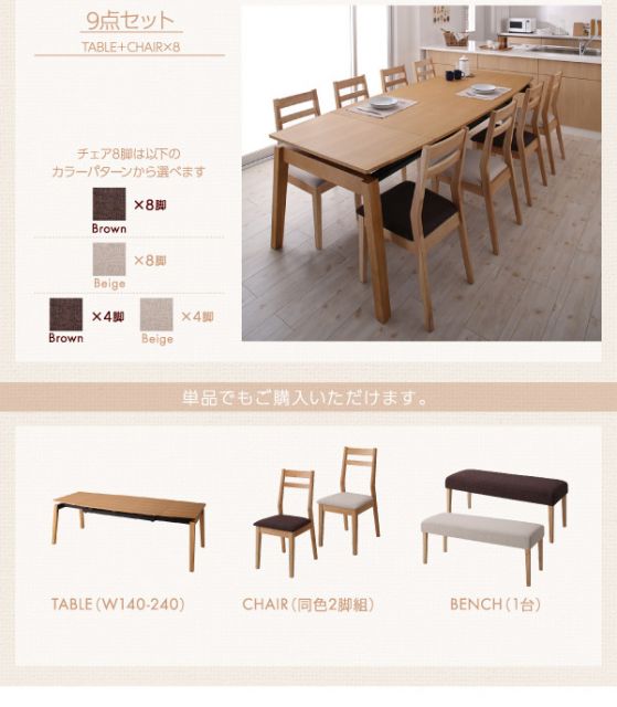 スーパSALE10倍＆4時間限定10％OFF ダイニングテーブル 伸縮 天然木オーク材 スライド伸縮式ダイニングシリーズ ダイニングテーブル単品 W140-240