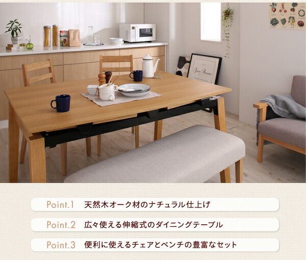 スーパSALE10倍＆4時間限定10％OFF ダイニングテーブル 伸縮 天然木オーク材 スライド伸縮式ダイニングシリーズ ダイニングテーブル単品 W140-240