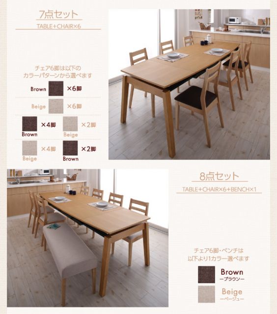 スーパSALE10倍＆4時間限定10％OFF 天然木オーク材 スライド伸縮式ダイニングセット 6人 6点セット(テーブル+チェア4脚+ベンチ1脚) W140-240