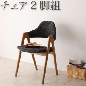 スーパSALE10倍＆4時間限定10％OFF ダイニングチェア 2脚セット ダイニング 椅子　北欧　モダンテイスト　デザイン 人気　おしゃれ ダイニングチェア 2脚組