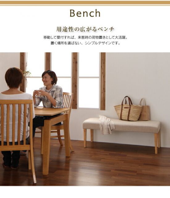 スーパSALE10倍＆4時間限定10％OFF ベンチ スライド伸縮式ダイニングシリーズ ベンチ単品 2P
