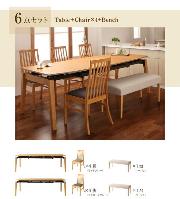 スーパSALE10倍＆4時間限定10％OFF ベンチ スライド伸縮式ダイニングシリーズ ベンチ単品 2P
