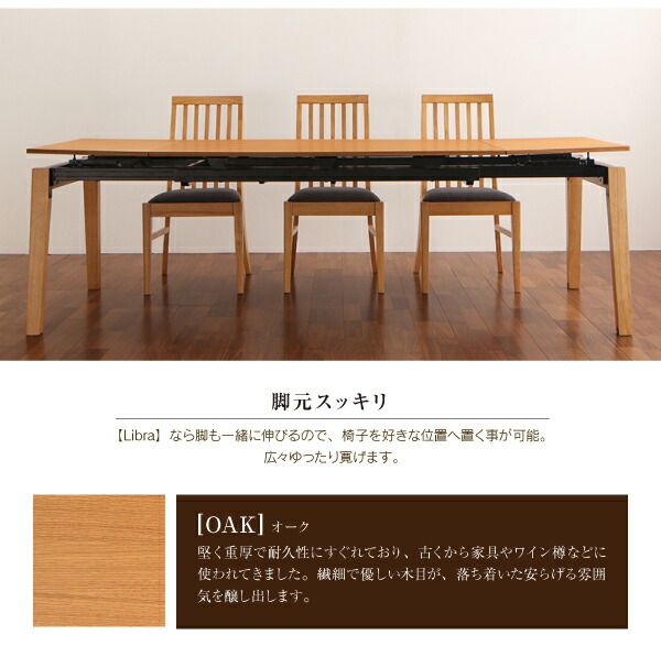 スーパSALE10倍＆4時間限定10％OFF ハイバックチェア オーク材 スライド伸縮式ダイニング 8人 8点セット(テーブル+チェア6脚+ベンチ1脚) W140-240