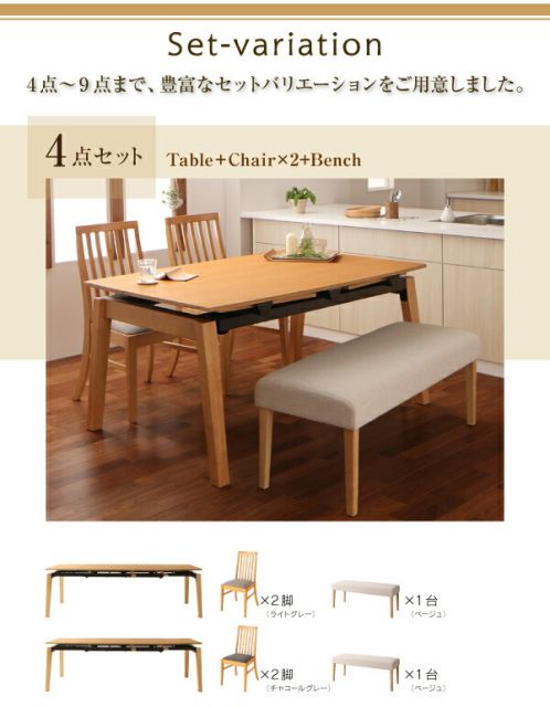 スーパSALE10倍＆4時間限定10％OFF ハイバックチェア オーク材 スライド伸縮式ダイニング 8人 8点セット(テーブル+チェア6脚+ベンチ1脚) W140-240