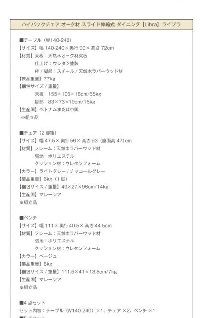 スーパSALE10倍＆4時間限定10％OFF ハイバックチェア オーク材 スライド伸縮式ダイニング 8人 8点セット(テーブル+チェア6脚+ベンチ1脚) W140-240