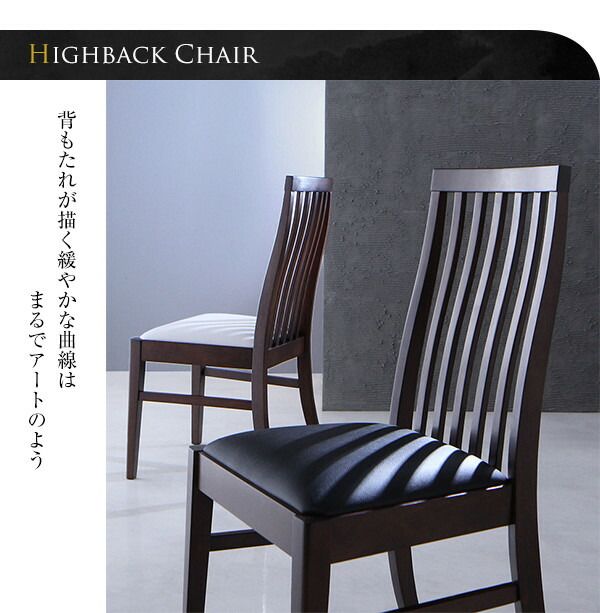 スーパSALE10倍＆4時間限定10％OFF ダイニングチェア ハイバックチェア スライド伸縮式ダイニングシリーズ ダイニングチェア 2脚組