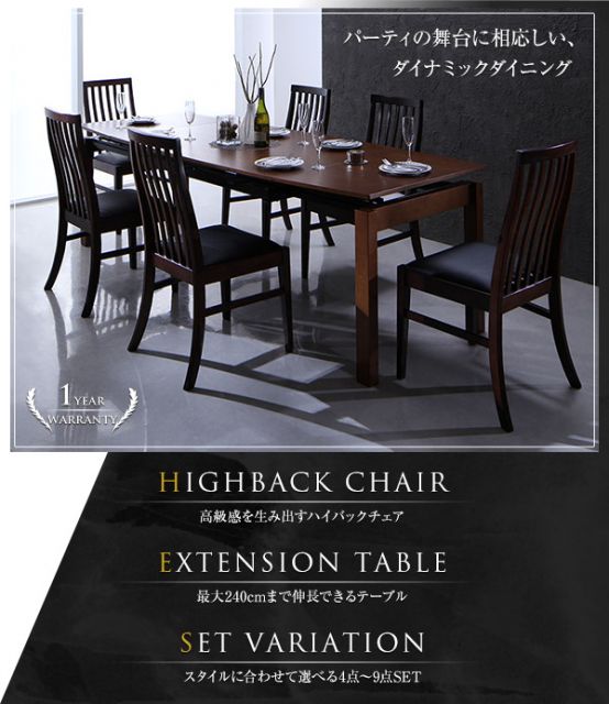 スーパSALE10倍＆4時間限定10％OFF ハイバックチェア ウォールナット材 スライド伸縮式ダイニング 6人 7点セット(テーブル+チェア6脚) W140-240