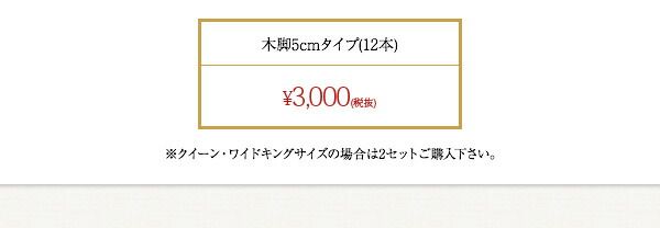 スーパSALE10倍＆4時間限定10％OFF デザインボードベッド プレミアムポケットコイルマットレス付き 木脚タイプ ステージ キング(K×1) フレーム幅200