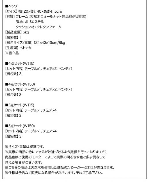 スーパSALE10倍＆4時間限定10％OFF ダイニングセット（テーブル&ベンチ チェア） モダンデザインダイニング 4人 4点セット(テーブル+チェア2脚+ベンチ1脚) W150