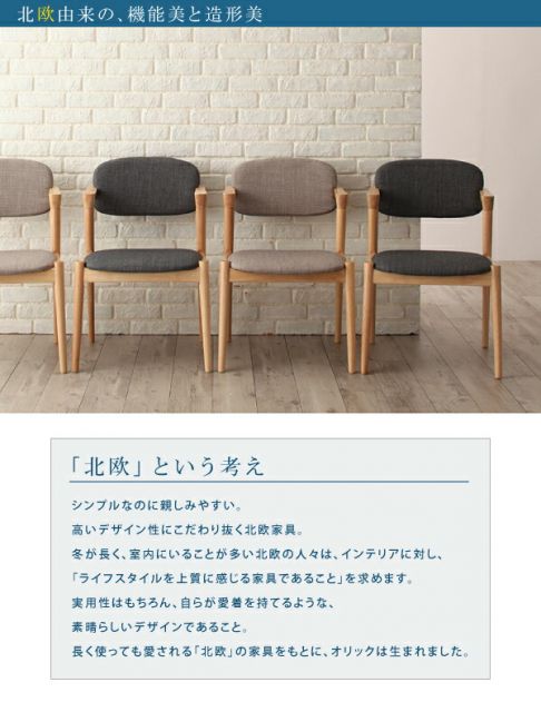 スーパSALE10倍＆4時間限定10％OFF ベンチ ダイニング 北欧スタイルダイニングシリーズ ベンチ単品 2P