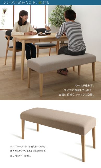 スーパSALE10倍＆4時間限定10％OFF ベンチ ダイニング 北欧スタイルダイニングシリーズ ベンチ単品 2P