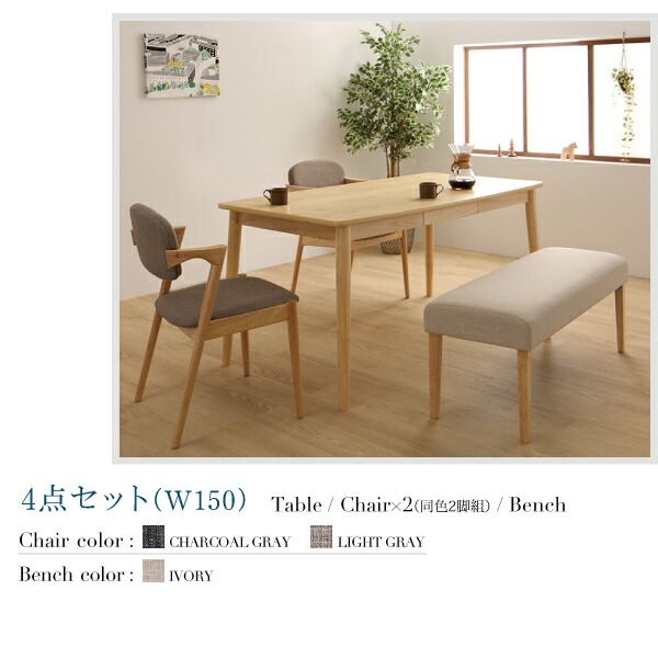 スーパSALE10倍＆4時間限定10％OFF ダイニングセット（テーブル&チェア） 北欧スタイルダイニング 4人 5点セット(テーブル+チェア4脚) W150