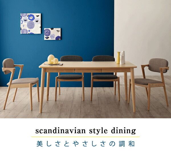 スーパSALE10倍＆4時間限定10％OFF ダイニングセット（テーブル&チェア） 北欧スタイルダイニング 4人 5点セット(テーブル+チェア4脚) W150