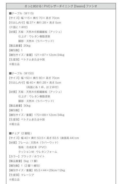 スーパSALE10倍＆4時間限定10％OFF ダイニングテーブル ダイニング さっと拭ける PVCレザーダイニングシリーズ ダイニングテーブル単品 W150