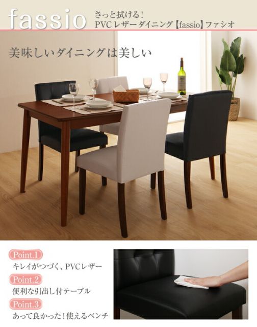 スーパSALE10倍＆4時間限定10％OFF ダイニングテーブル ダイニング さっと拭ける PVCレザーダイニングシリーズ ダイニングテーブル単品 W150