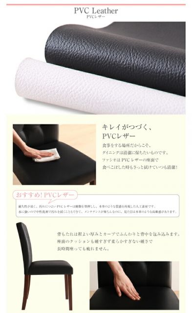 スーパSALE10倍＆4時間限定10％OFF ベンチ ダイニング さっと拭ける PVCレザーダイニングシリーズ ベンチ単品 2P