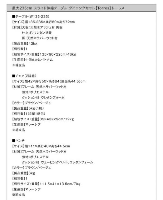 スーパSALE10倍＆4時間限定10％OFF ダイニングテーブル 伸縮 最大235cm スライド伸縮テーブル ダイニング ダイニングテーブル単品 W135-235