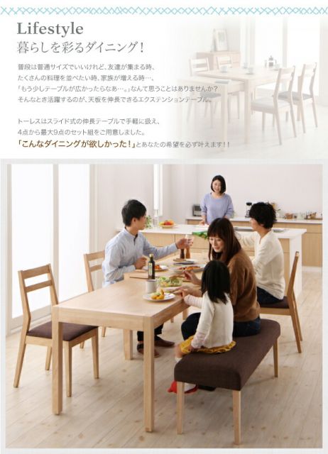 スーパSALE10倍＆4時間限定10％OFF ベンチ スライド伸縮テーブルダイニングシリーズ ベンチ単品 2P