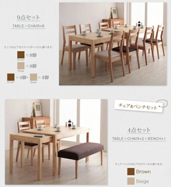 スーパSALE10倍＆4時間限定10％OFF 最大235cm スライド伸縮テーブル ダイニングセット 8人 9点セット(テーブル+チェア8脚) W135-235