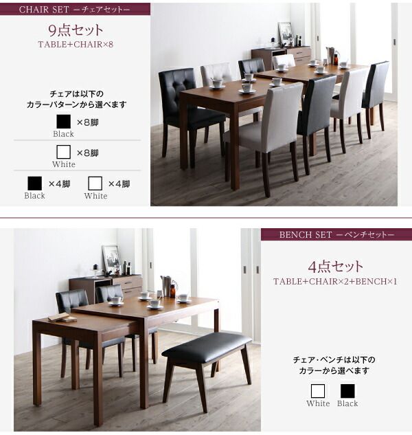 スーパSALE10倍＆4時間限定10％OFF ベンチ モダンデザイン スライド伸縮テーブルダイニングシリーズ ベンチ単品 2P