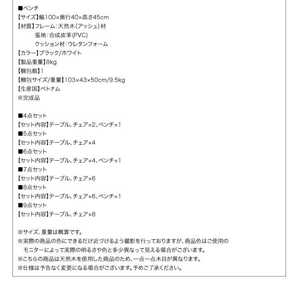 スーパSALE10倍＆4時間限定10％OFF ベンチ モダンデザイン スライド伸縮テーブルダイニングシリーズ ベンチ単品 2P
