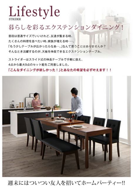 スーパSALE10倍＆4時間限定10％OFF モダンデザイン スライド伸縮テーブル ダイニングセット 8人 9点セット(テーブル+チェア8脚) W135-235
