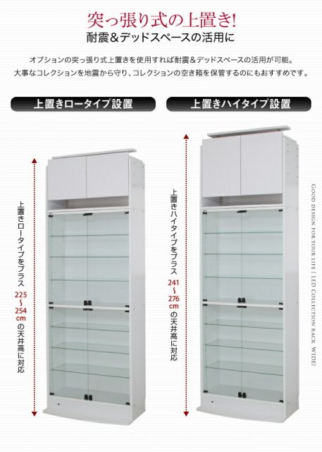 スーパSALE10倍＆4時間限定10％OFF 壁面収納 LED付きコレクションラック ワイド 本体 両開きタイプ 高さ180 奥行29