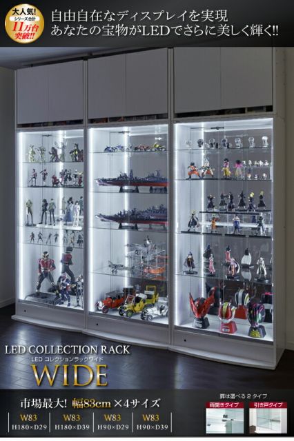 スーパSALE10倍＆4時間限定10％OFF 壁面収納 LED付きコレクションラック ワイド 本体 両開きタイプ 高さ180 奥行29