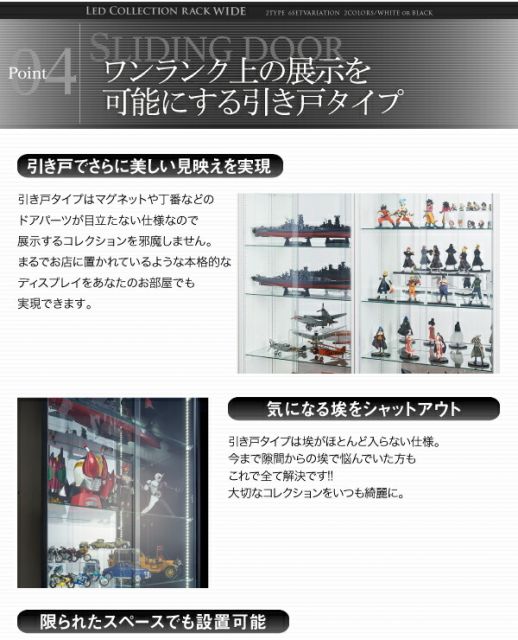 スーパSALE10倍＆4時間限定10％OFF 壁面収納 LED付きコレクションラック ワイド 上置き 高さ61-94 奥行39